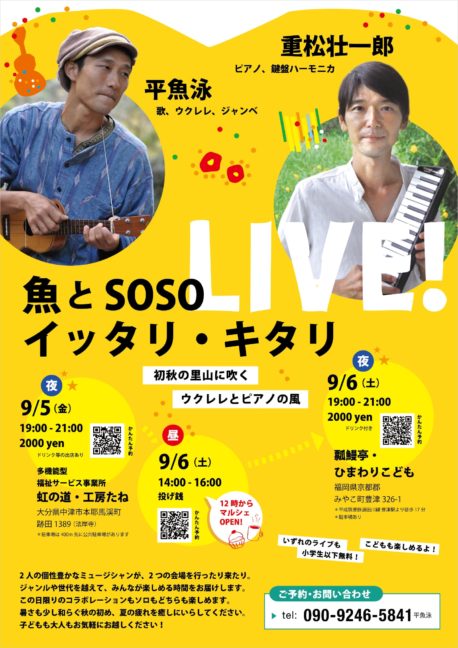 25.9/5と6 耶馬溪と行橋で